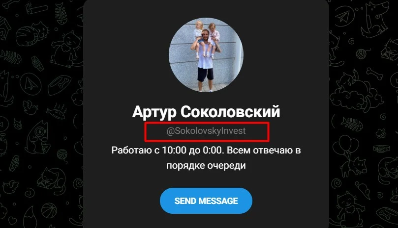 Артур Соколовский телеграм