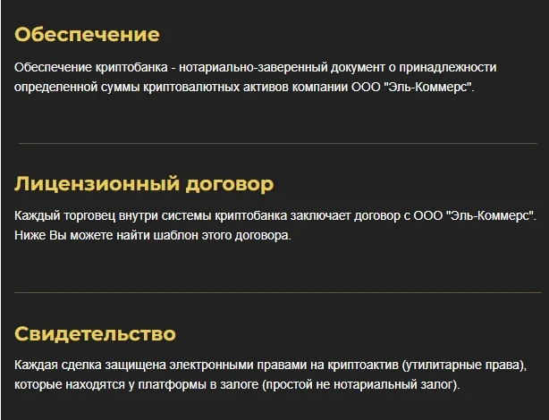 О El Crypto