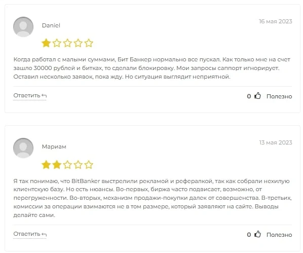 Bitbanker отзывы