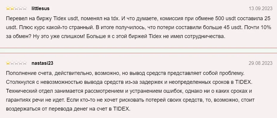 Tidex отзывы