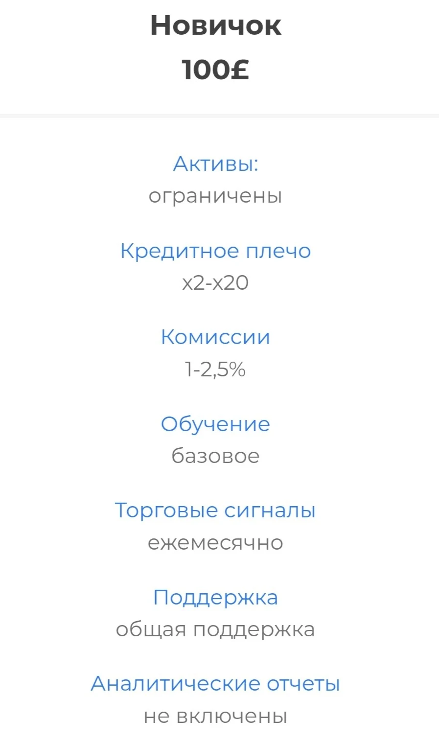 Legends Financial Company тариф компании