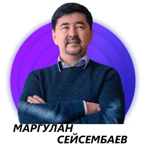 Маргулан Сейсембаев