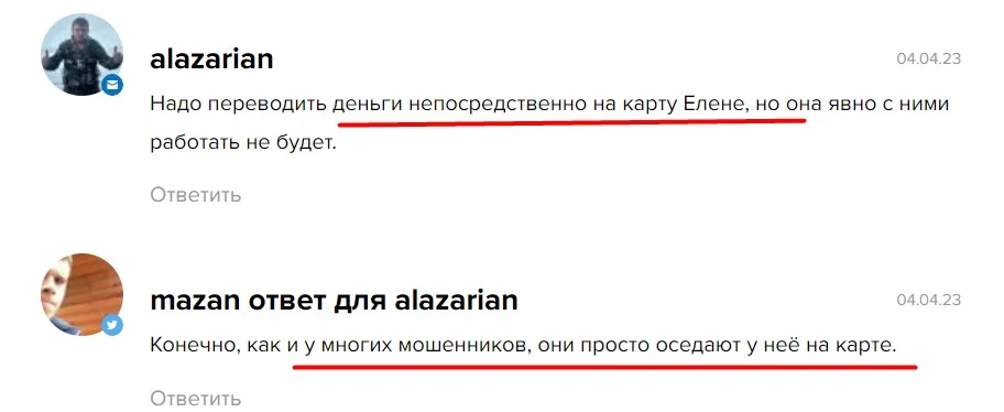 за наших личный блог отзывы
