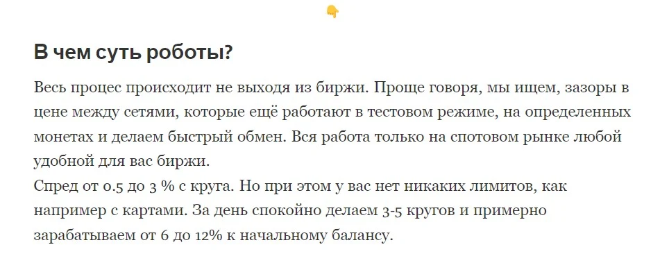 Суть работы  Crypto Clarity Hub
