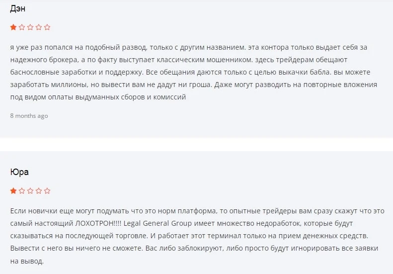 LG Group Co отзывы