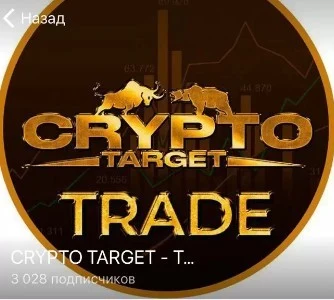 Crypto Target Телеграмм
