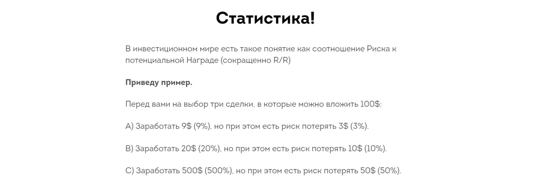Александр Фирсов - статистика
