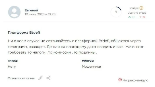 Отзывы BydFI