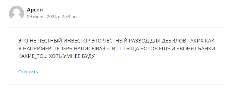 skif team честный инвестор телеграмм канал