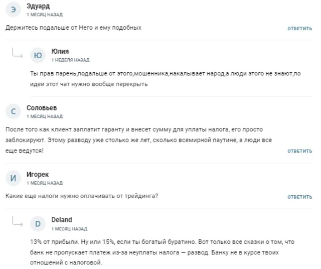 Trading Investinger отзывы