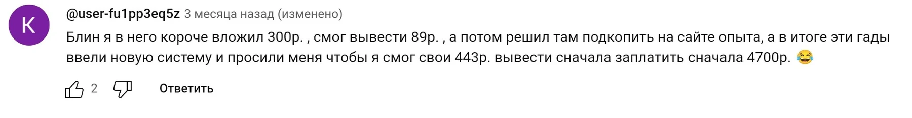 Бумажки Остров - отзывы