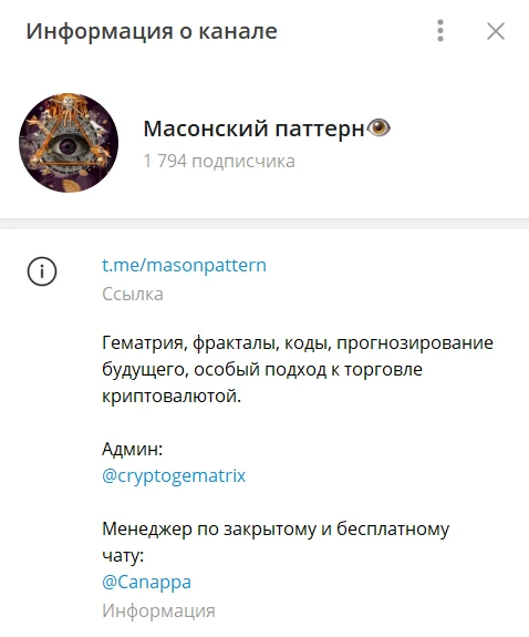 масонский паттерн