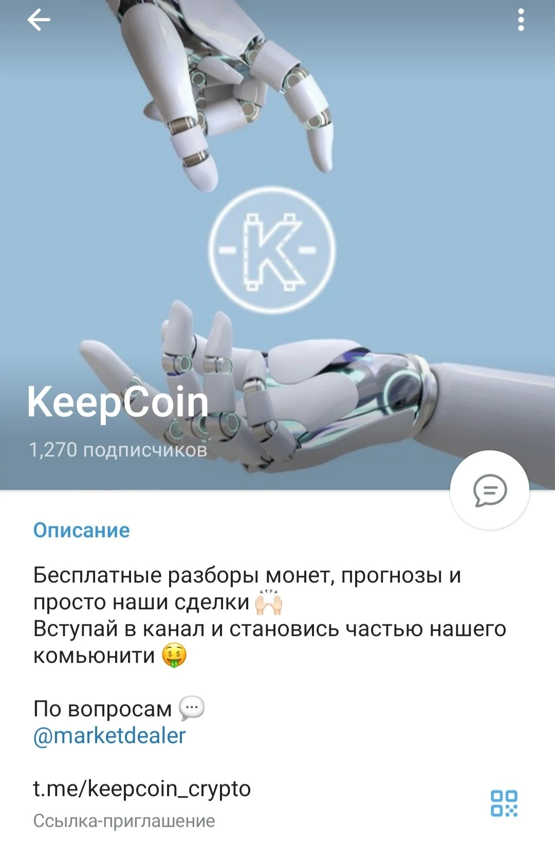 Телеграм канал KeepCoin обзор