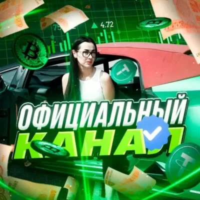 Крипто Инвестиции Маргарита