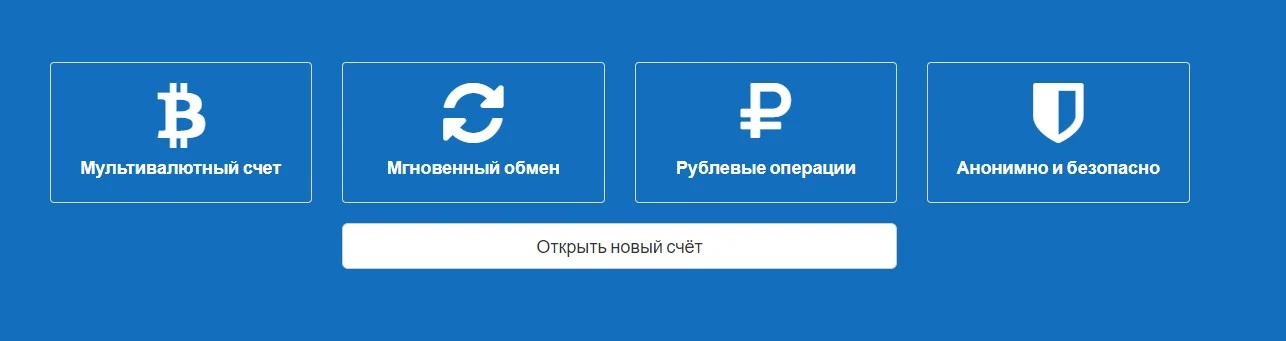 TRUEBITCOIN ru обзор сайта