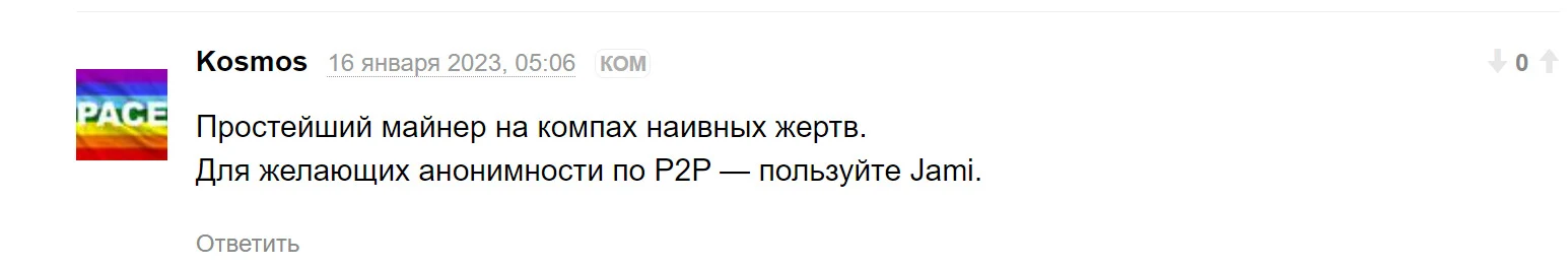 Отзывы реальных людей o проекте Utopia P2P