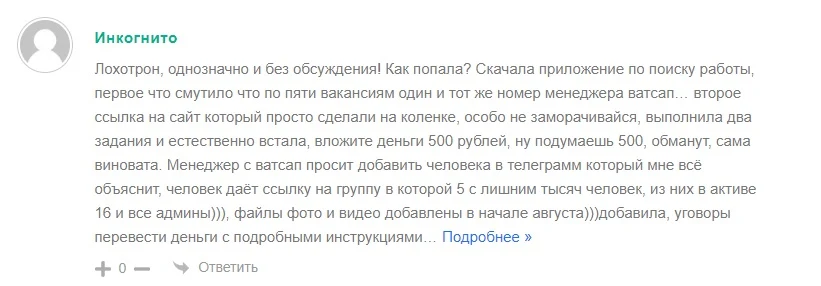 Ipg56 - отзывы