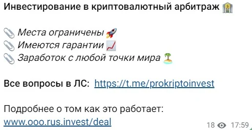 Prokriptoinvest обзор проекта