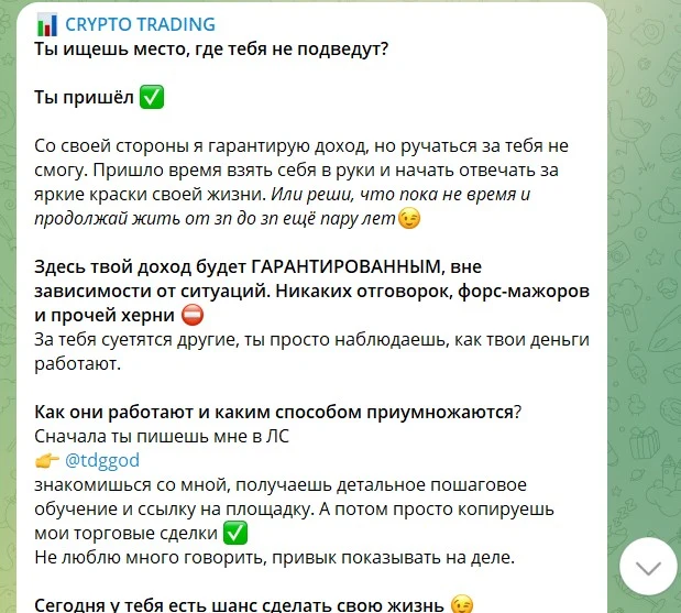 Олег Потанин Crypto Trading телеграм