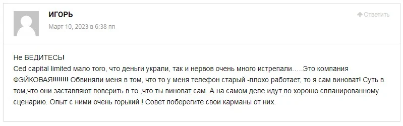 cedcapitalltd com отзывы