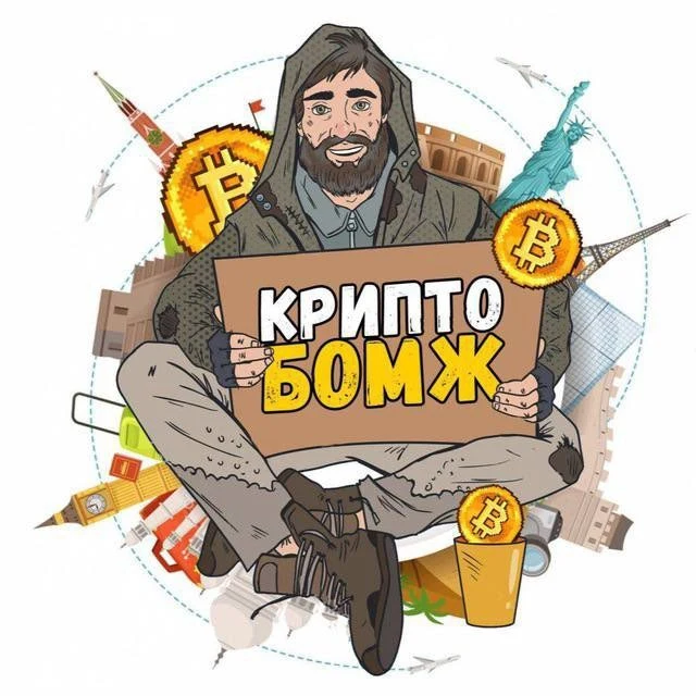 Индикатор Бомжа