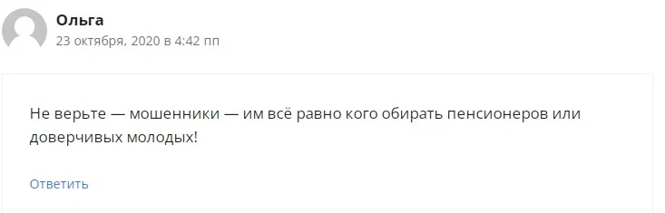 бонус актив отзывы