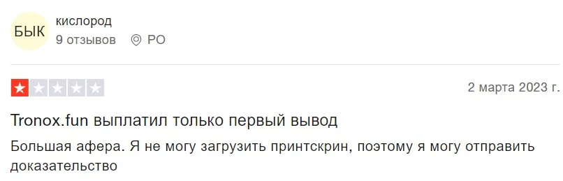 Отзывы о Tronox Fun