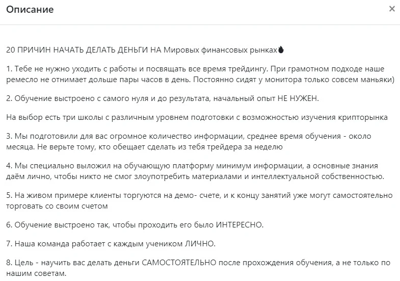 Описание услуг компании