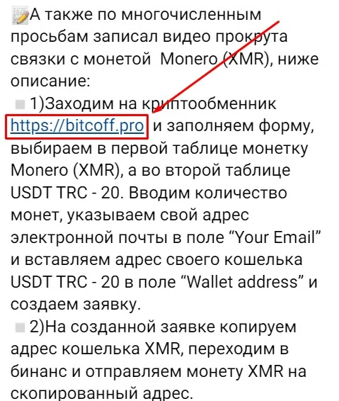 дмитрий крипто арбитраж обзор проекта