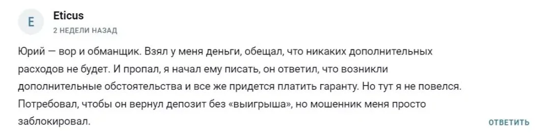 Подпольная Лаборатория Отзывы