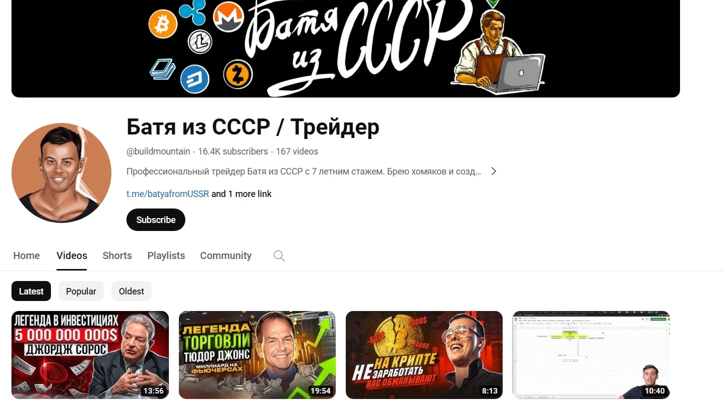 Батя из СССР