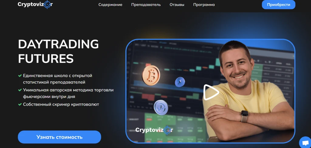 Проект Tradium