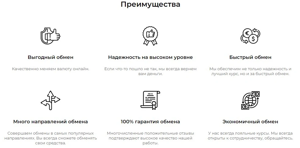 Преимущества проекта Bit2Cash