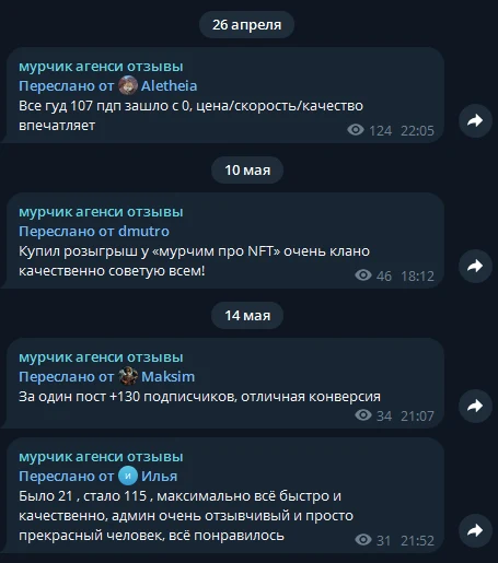 мурчик и крипта отзывы