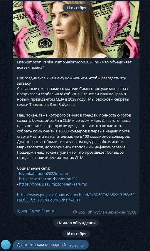 lsivankatsmoon2028inu com отзывы