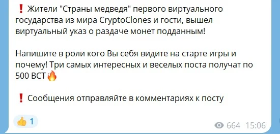 Экосистема CryptoClones