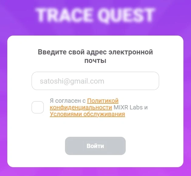 MetaTrace сайт инфа почта
