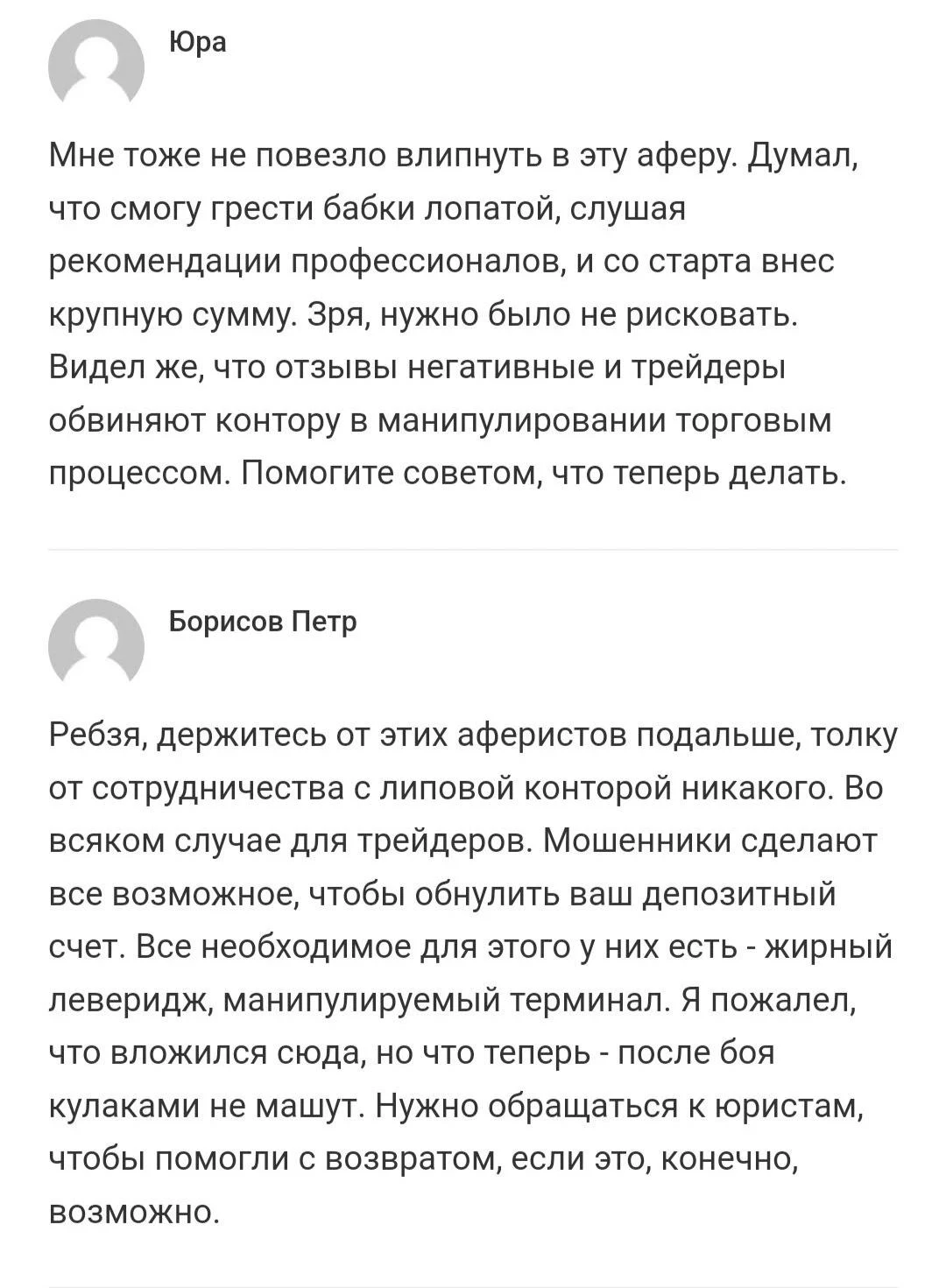 Go Invest отзывы