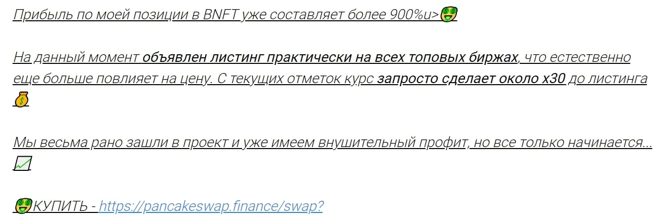 Абузим Бинанс с Жекой