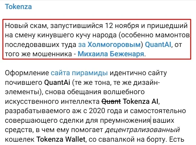 Tokenza отзывы
