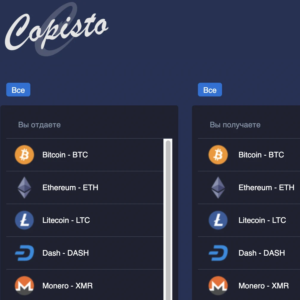 Copisto