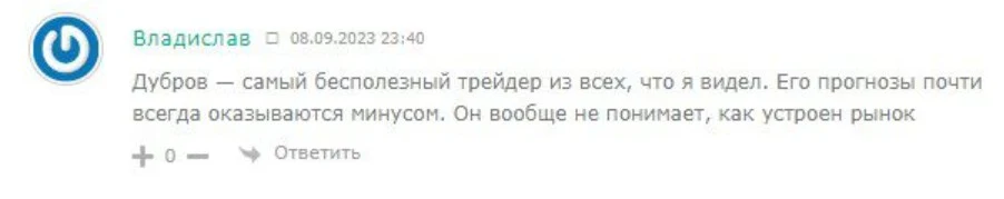 a dubrov отзывы
