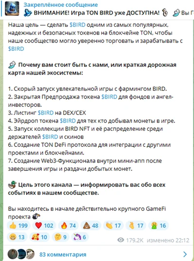 бирд тон игра