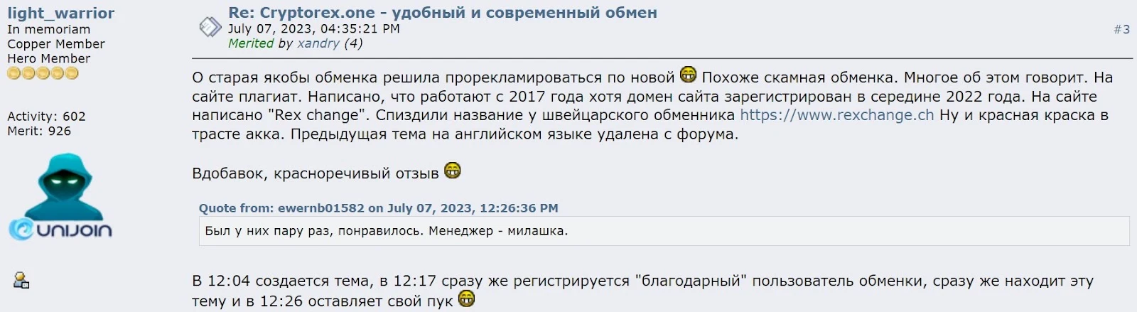 rexex отзывы
