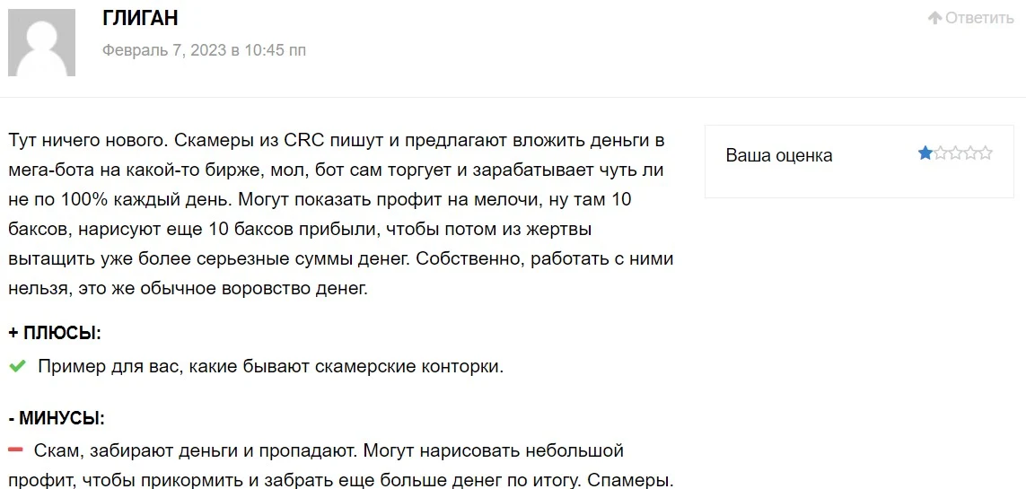 Отзывы о CRC Advisors.com