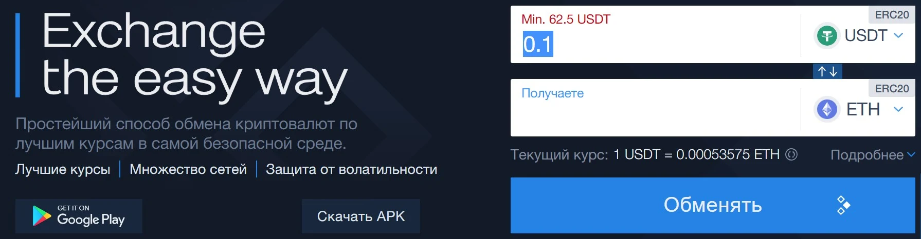 Easybit сайт компании