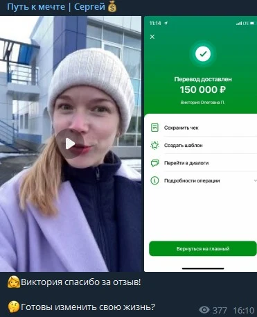 Отзывы о Путь к мечте Сергей