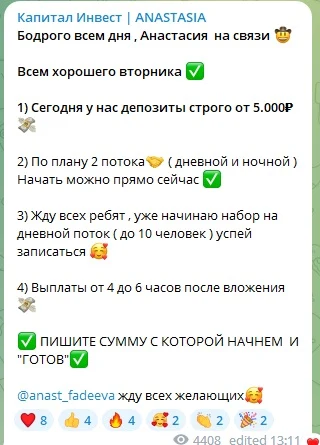 Телеграм-канал Анастасия Фадеева