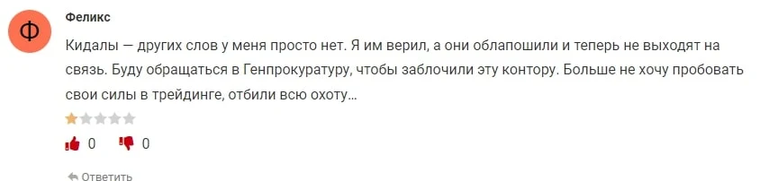 Отзывы Plexus Finance