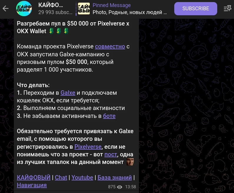 КАЙФОВЫЙ